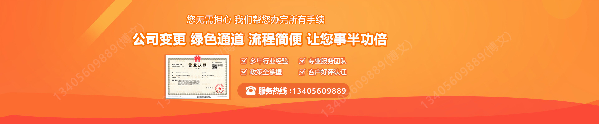 雷波工商变更服务内容