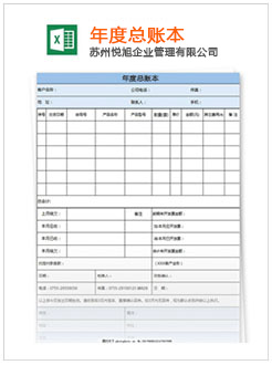雷波记账报税